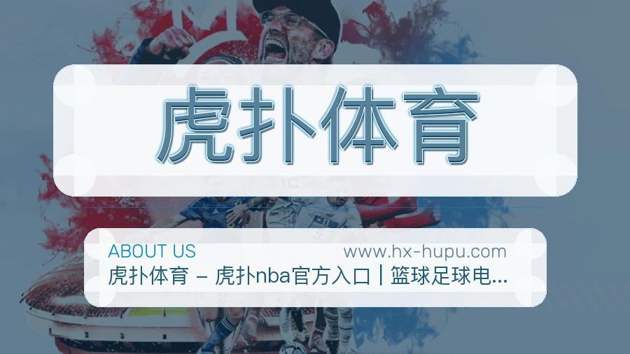 平台展示图