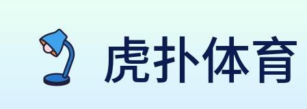 虎扑体育 logo